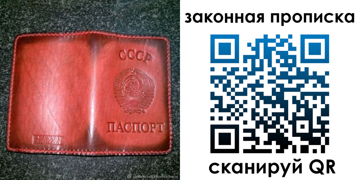 прописка от собственника в Раменском