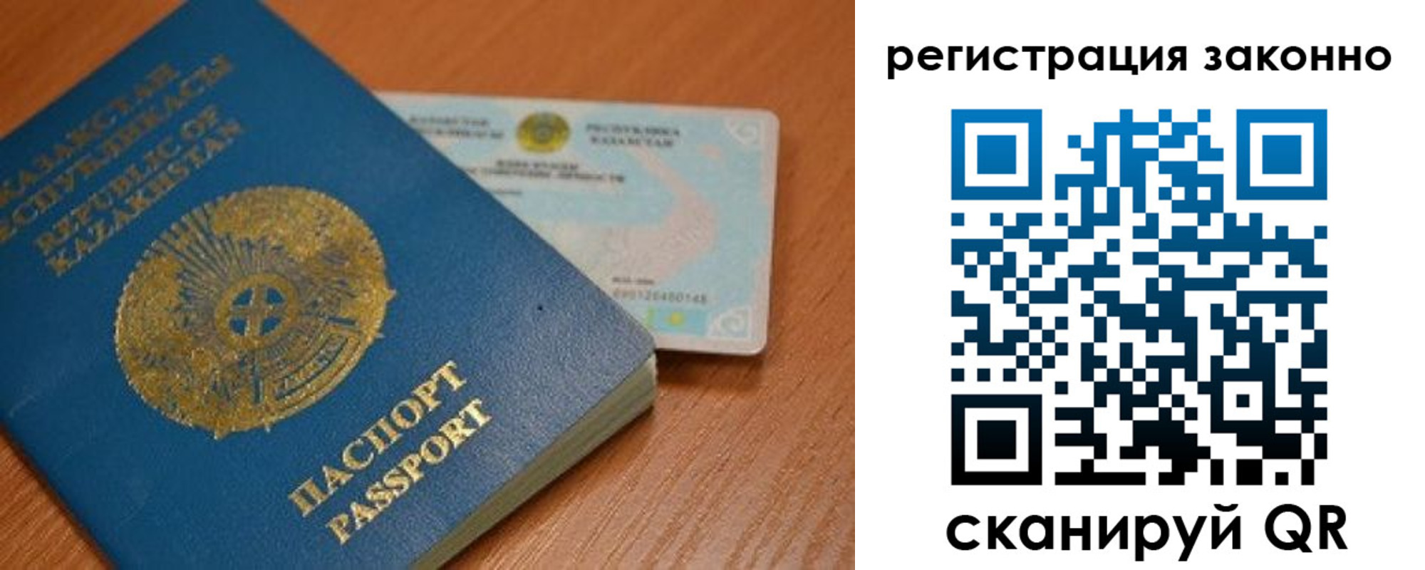 регистрация в Раменском