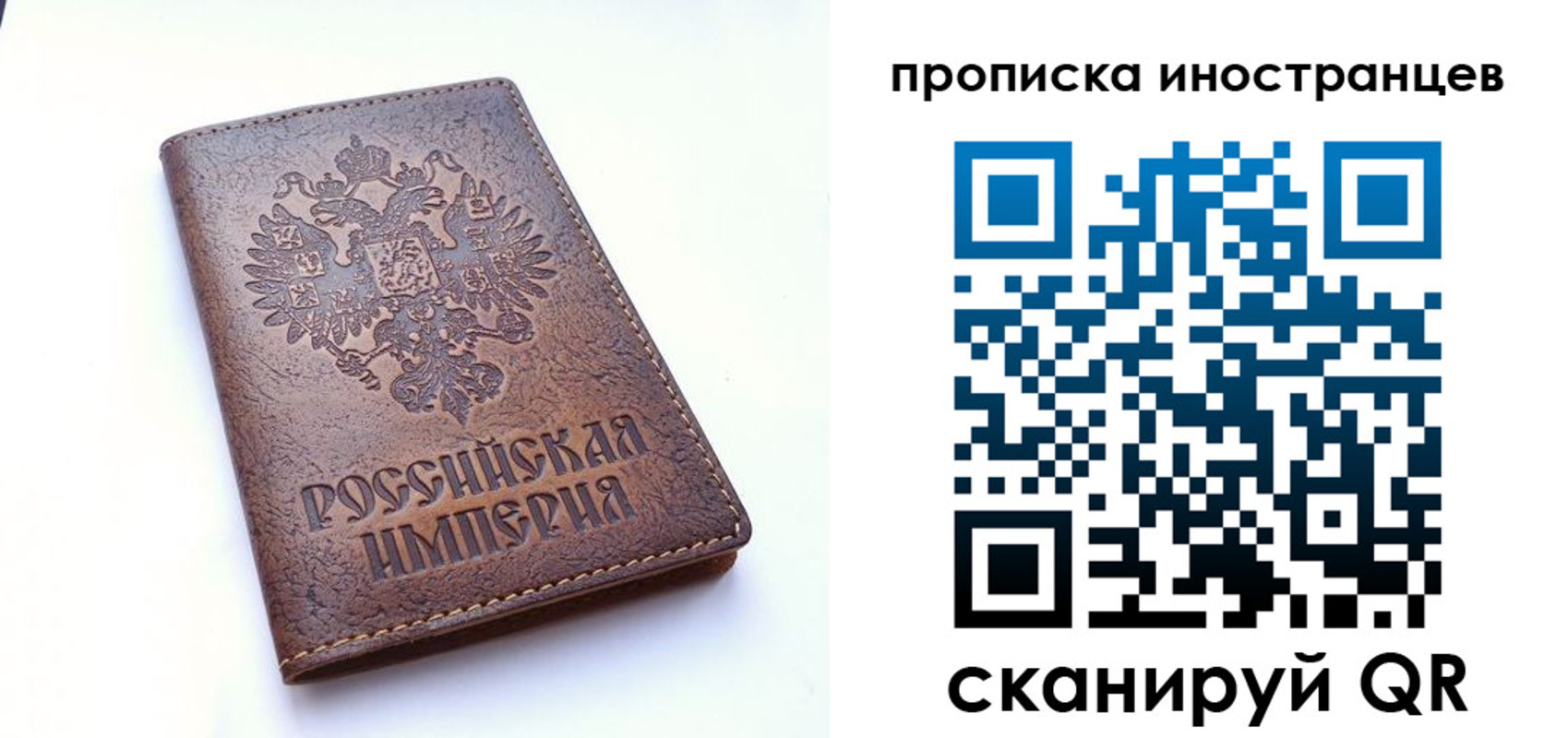 прописка в Раменском