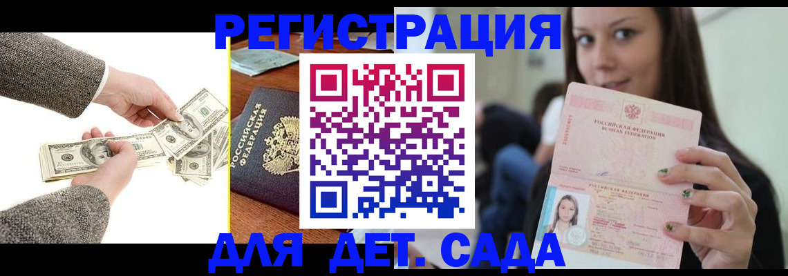 прописка поиск в Раменском