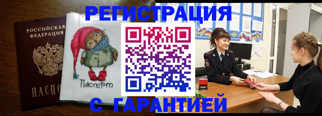 прописка регистрация в Раменском