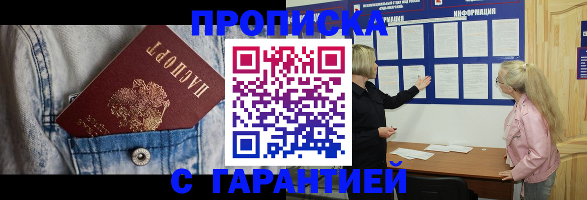 временная регистрация поиск в Раменском