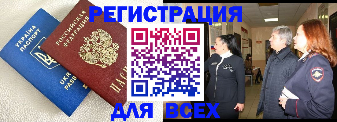 где прописаться в Раменском