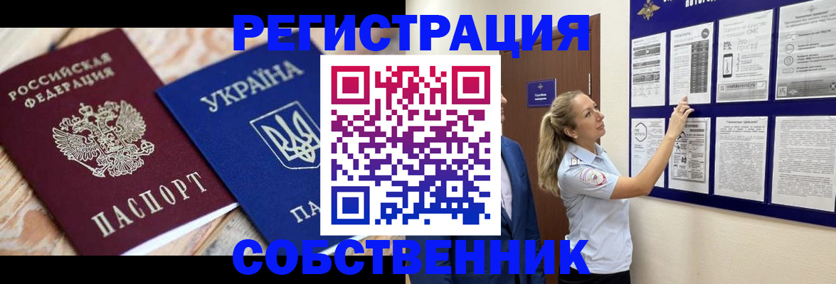 миграционный учет в Раменском